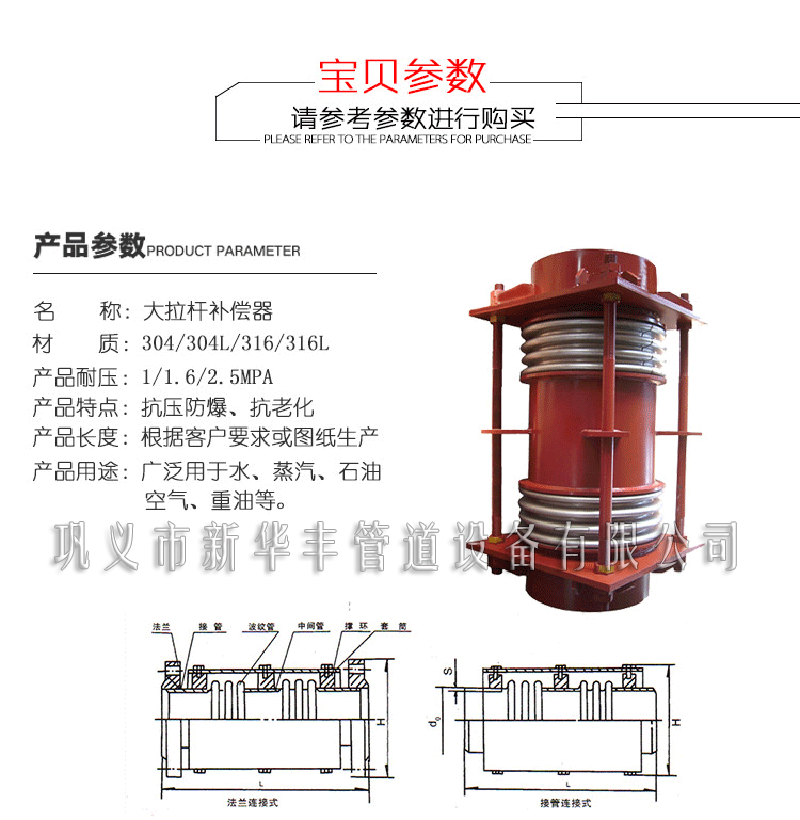 24大拉桿波紋補償器結(jié)構(gòu)圖展示.png